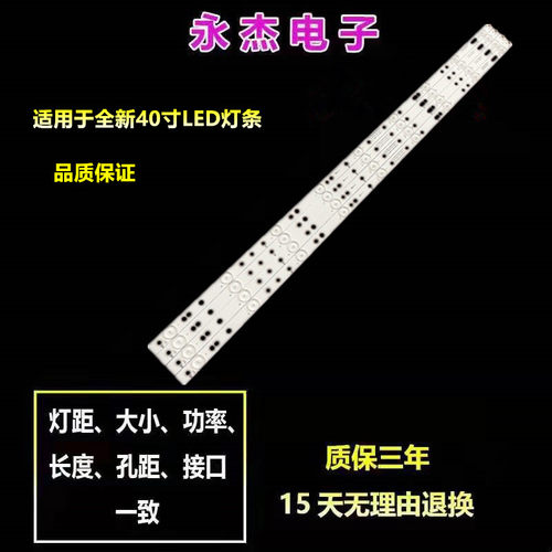 飞利浦40PFT5300/12 BDM4065UC灯条LBM400P0901-AW-2 9灯4条3V