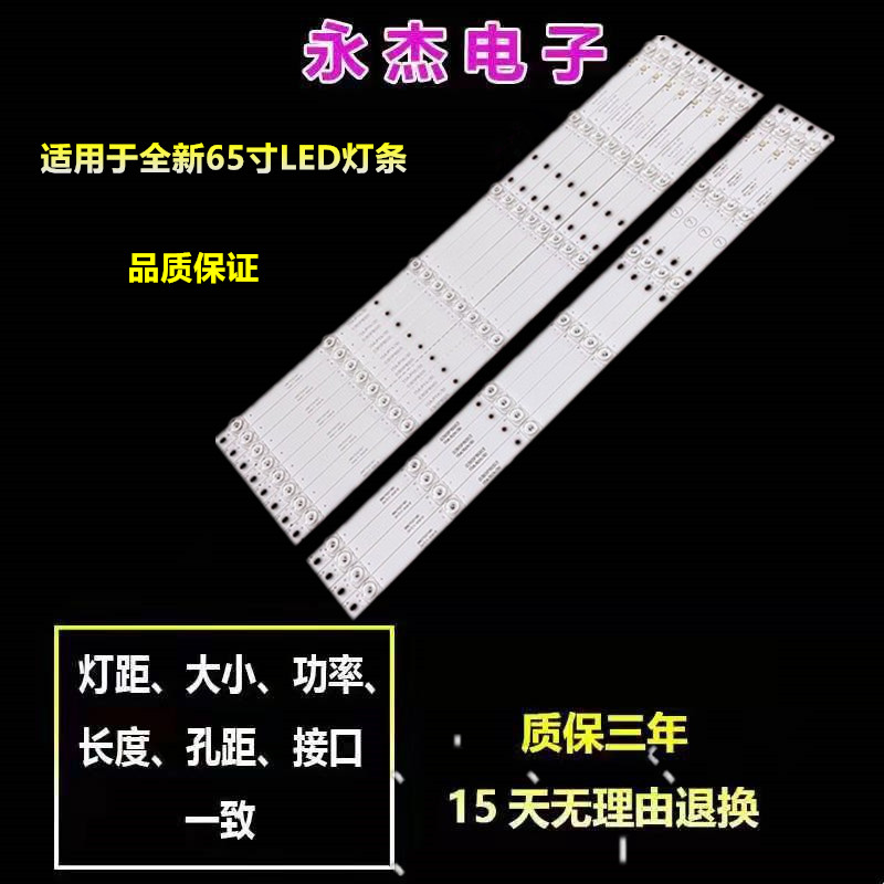 适用海尔LU65H81M灯条0965P8005 8003 3P65P8006 8007 8004 7灯凹