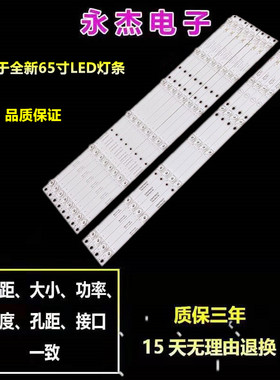 适用海尔LU65H81M灯条0965P8005 8003 3P65P8006 8007 8004 7灯凹