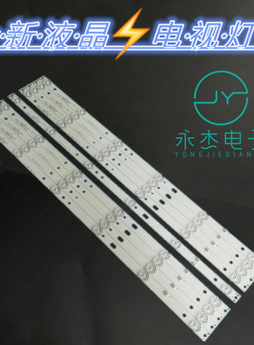 适用乐华E55DU1000灯条JS-D-JP55DM-061EC 55DM1000/300MA背光灯