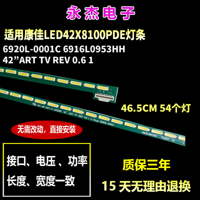 适用康佳LED42X8100PDE灯条 6922L-0030A 6916L0952A背光灯LED