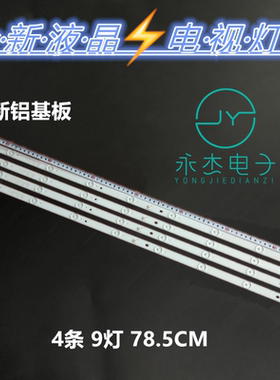 海尔LE40B310P LE40B3000W H40E12灯条K40D3535T041058U-Rev1.1GS