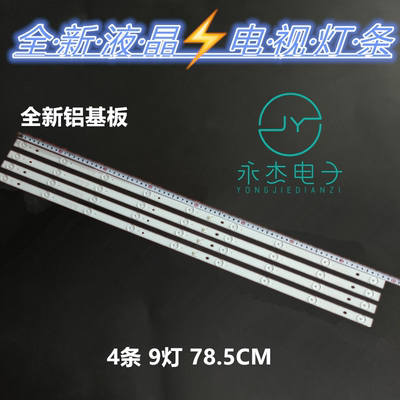 海尔LE40B310P LE40B3000W H40E12灯条K40D3535T041058U-Rev1.1GS