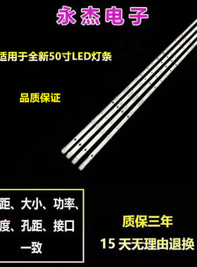适用先锋50寸液晶背光灯