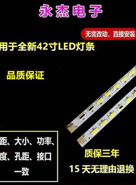 长虹3D42C3080I灯条LED42B3000I背光灯条M420F12屏LED42C3080