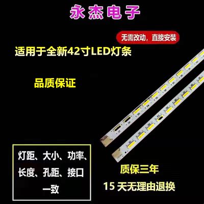 长虹3D42C3080I灯条LED42B3000I背光灯条M420F12屏LED42C3080