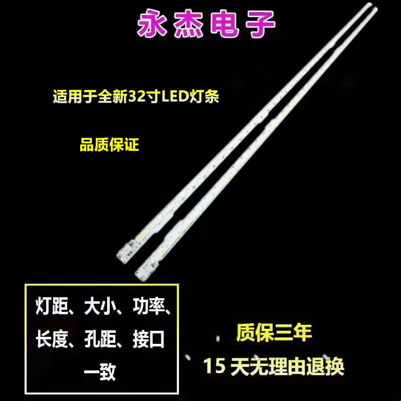 SG32LE2BL灯条WD315-5620TML-0607 R/L rev-b 屏LS315AWTN