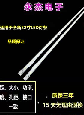 SG32LE2BL灯条WD315-5620TML-0607 R/L rev-b 屏LS315AWTN