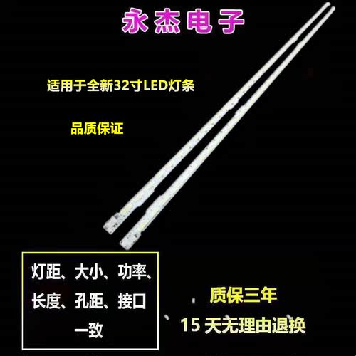 SG32LE2BL灯条WD315-5620TML-0607 R/L rev-b 屏LS315AWTN