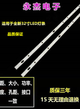 32寸TF-LED32S67T2 32LEX-7163/TS2 LE-3229N MS-L239 V1灯条LED