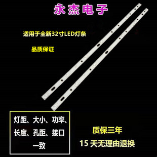 7163 TS2 L239 LED32S67T2 V1灯条LED 32LEX 3229N 32寸TF