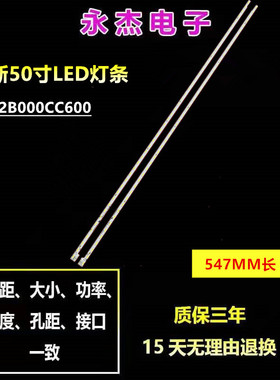 全新夏普LCD-50x618H1A MY5100A灯条6202B000CC500 6202B000CD500