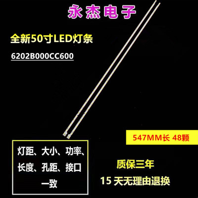 适用夏普LCD-50SU575A灯条LCD-50SU570A背光灯条50SU578A液晶屏灯