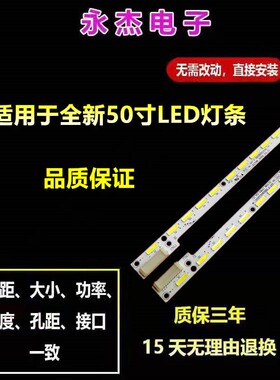 适用夏普LC-50S4H 50UF8300灯条V500DK1-KS2-TR/LEM02 灯条