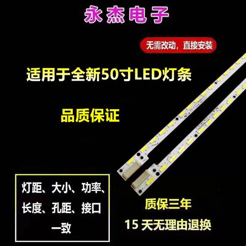 适用夏普LC-50S4H 50UF8300灯条V500DK1-KS2-TR/LEM02 灯条