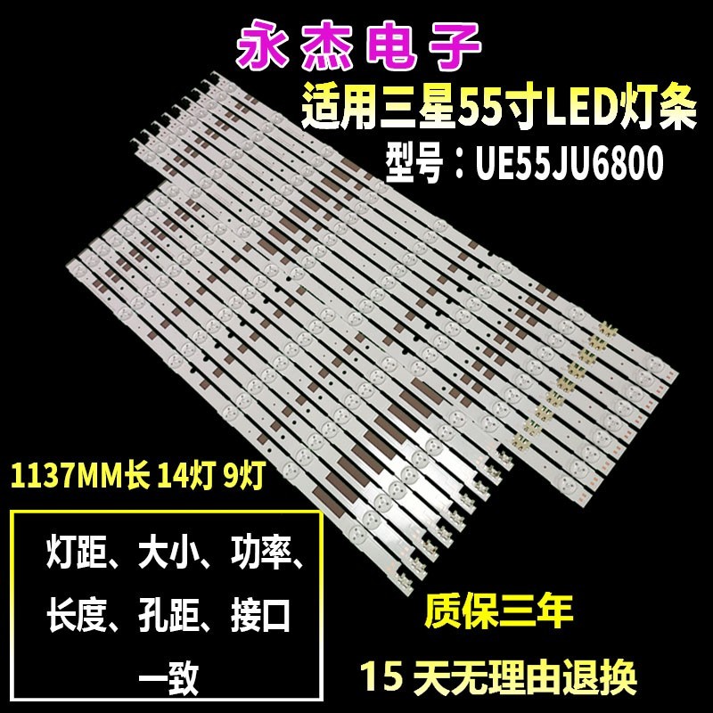 三星UE55JS7200UXTK灯条V5DR-550SCB-R0 V5DR-550SCA-R0液晶背光