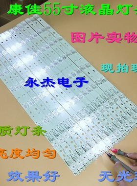适用康佳LED55S80U灯条KPL+550B1SCDNB03 CLED55X80U 35021084