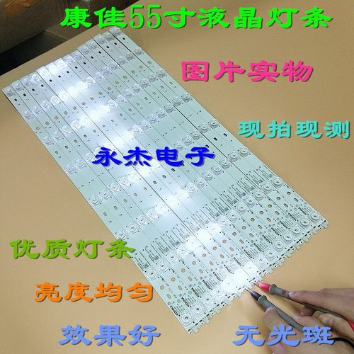 适用康佳LED55S80U灯条KPL+550B1SCDNB03 CLED55X80U 35021084
