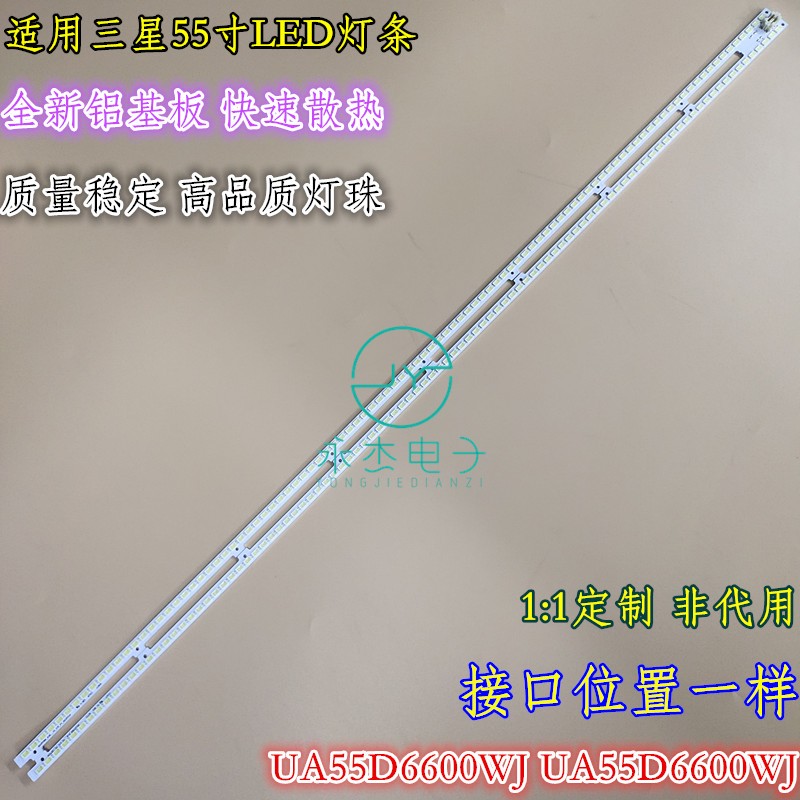 三星UE55D6500V灯条BN64-01664A 2011SVS55-6.5K-V2-1CH-PV-RIGH