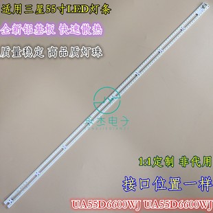 6.5K 2011SVS55 01664A RIGH 1CH 三星UE55D6500V灯条BN64