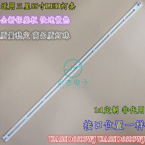 三星55寸灯条2011SVS55-6.5K-V2-4CH-PV-LEFT100灯条 BN64-01664A