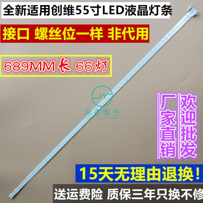 创维55E600Y灯条55E70RD 55E30SW灯条6920L-0001C铝板6922L-0003A