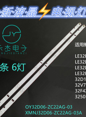 AOC T3250MD灯条0Y32D06-ZC22AG-03 XMNJ32D06-ZC22AG-03A背光灯