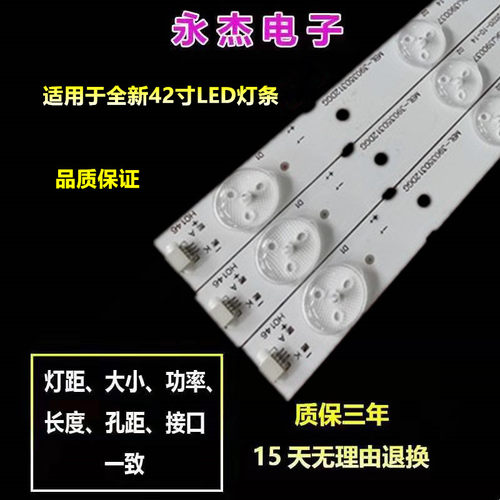奇声T41L883 JS-39100ED灯条MBL-39035D312DGG KJ39D12-ZC14F-07