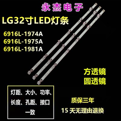 全新LG 32MB25VQ灯条NC320DUN灯条LG32寸6灯背光LED灯条