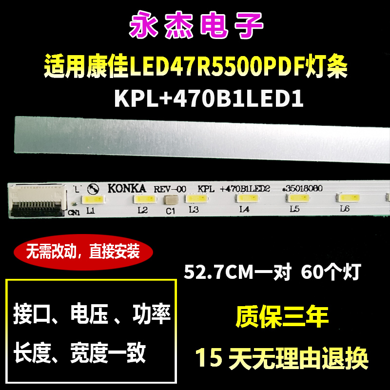 适用康佳LED47R5500PDF灯条KPL+470B1LED2 35018080 35017467背光