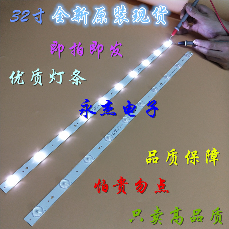 适用东芝32L3500C灯条4C-LB320T-GY5 PB08D578173BL051-009H 011H