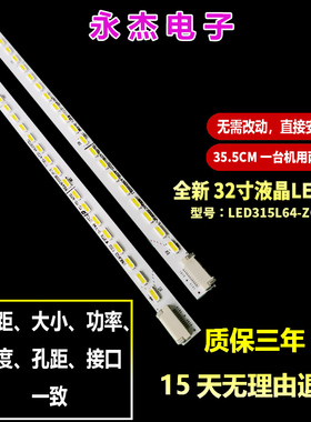 适用熊猫LE32M18背光灯条 LED315l64-zc14-01 30331501206电视机