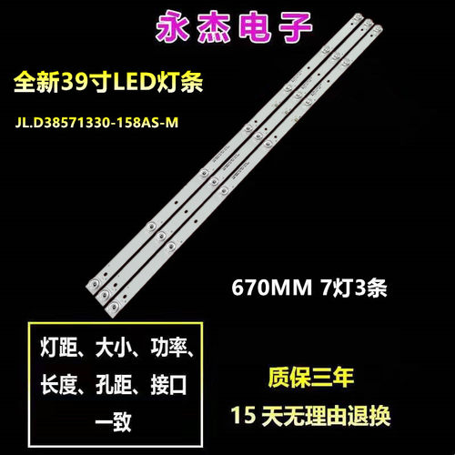 杂牌CHQNCHONG 40P灯条CC02385D671V07 385B 385E20 3X7 7S1P液晶