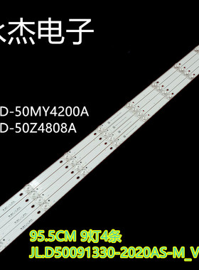 适用夏普XLED-50MY4200A灯条JL.D50091330-202AS-M_V01电视灯管