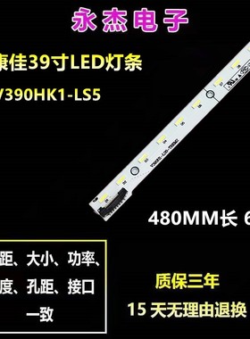适用清华同方LE-39TX6500灯条LED39EC330J3D灯条 V390H1-LS6背光
