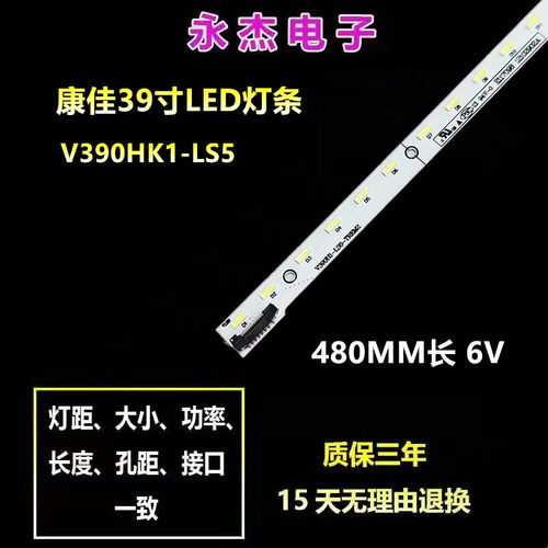 适用TH-L39EM5K灯条LED39EC330J3D灯条 V390H1-LS6背光