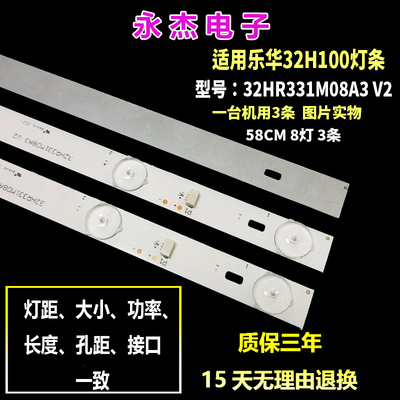 适用乐华32H100灯条TCL L32F1600B灯条L32F1670B 32HR331M08A3 V2