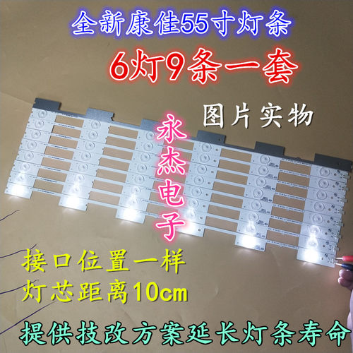 康佳LED55E330U灯条35020474 35020722液晶屏72000798YT背光灯