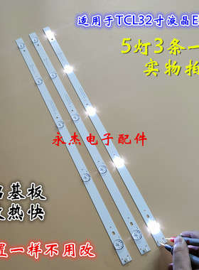 适用TCL LE32D59灯条JL.D31551235-057BS-M TLB315DF39-09-01