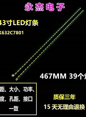 全新LG 43LF540T.ATS灯条 43inch FHD L/R Type MAK632C7801
