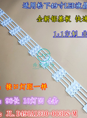 适用海信LED49N39U灯条JL.D490A1330-003DS-M背光LED灯条4条10灯