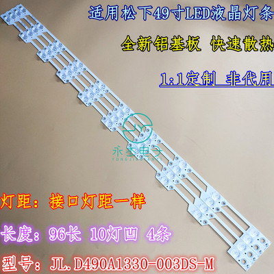 适用海信LED49N39U灯条JL.D490A1330-003DS-M背光LED灯条4条10灯