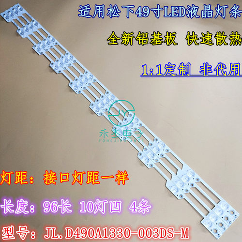 适用海信LED49N39U灯条JL.D490A1330-003DS-M背光LED灯条4条10灯