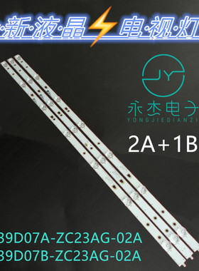 风行39N1海尔LE40A31 LE40AL88D88A灯条LED39D07/8A-ZC23AG-02
