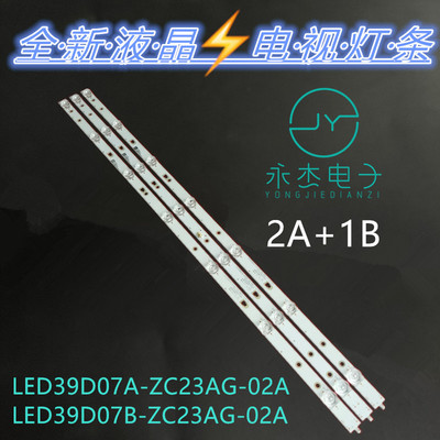 风行39N1海尔LE40A31 LE40AL88D88A灯条LED39D07/8A-ZC23AG-02