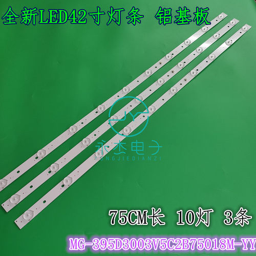 GP-4288 SHEPR32-701688每迪画王灯条MG-395D3003V5C2B75018M-YY