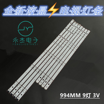 适用LG 49LG63CJ-CA灯条NC490DGG-AAFX1-41CA GAN01-1255A-P1背光