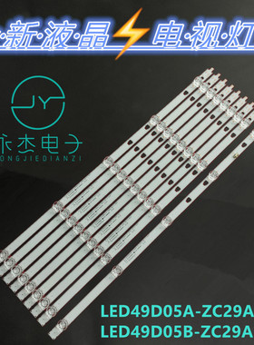 海尔LS50AL88D91 LS50M31G灯条 LED49D05B-ZC23AG-03 05A液晶5灯