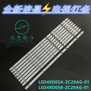 ZC23AG 50DS170灯条LED49D05A 03背光 M50A1国美50GM19U 适用TCL