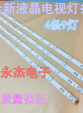 冠捷T4312M LD43V22S 43PFF3011T3/5021T3灯条DLED43GC 4x9背光灯